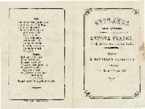 Uspomoena na 25. godišnjicu Antuna Švarca