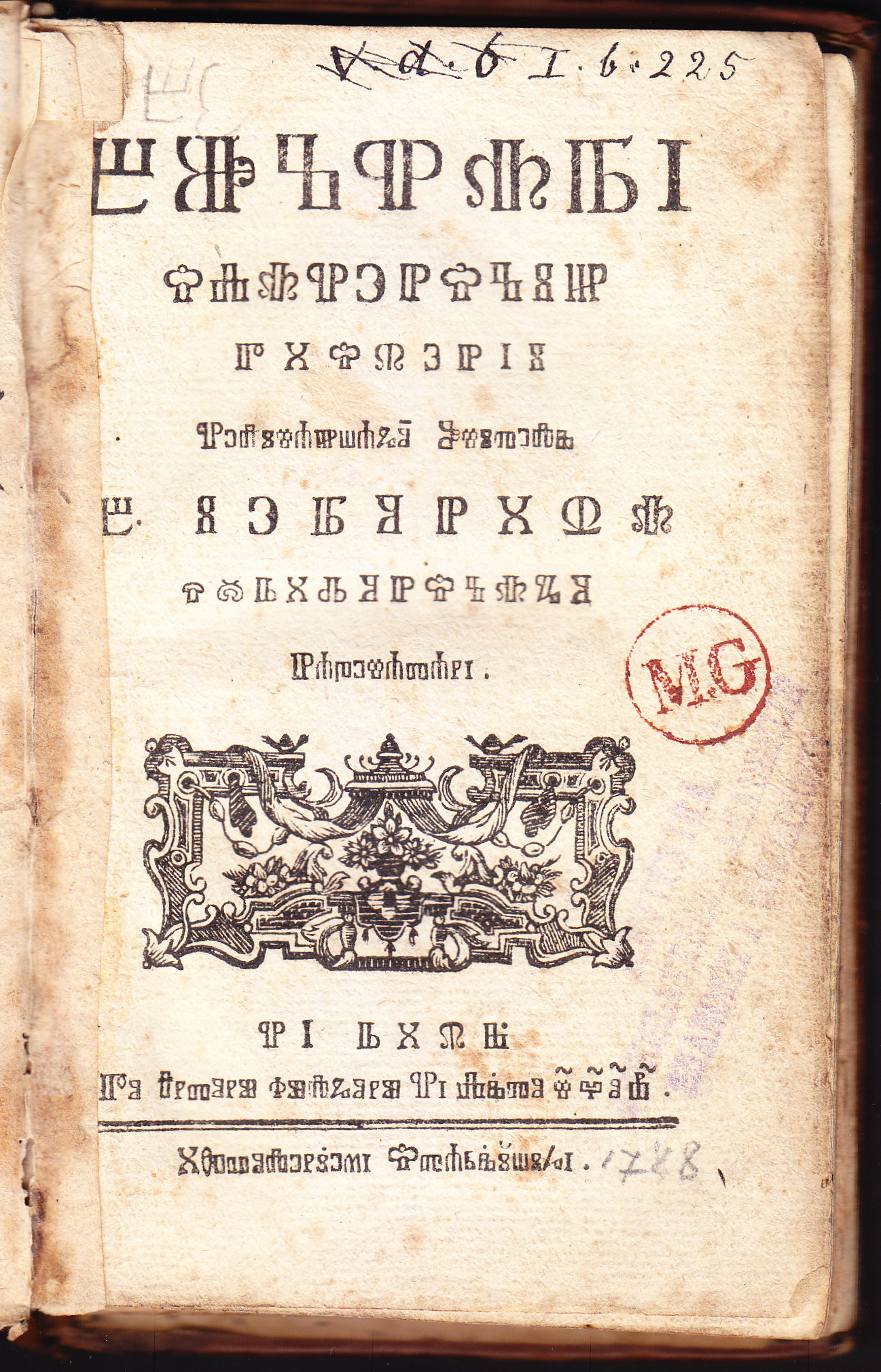 Bukvarь slavenskiĵ pismeny veličajšago učitelê b. Ieronima Stridonskago napečatanь / [prir. Matej Karaman]