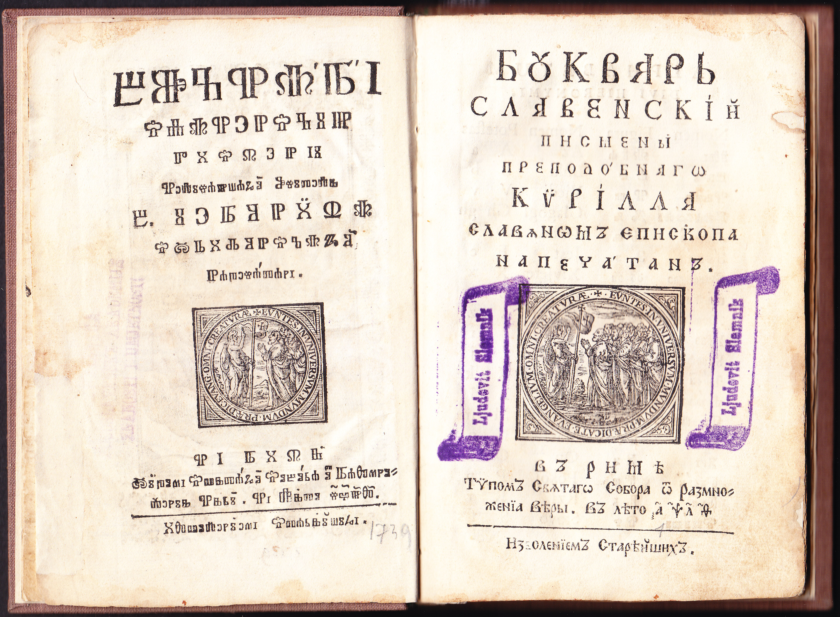 Bukvarь slavenskiĵ pismeny veličaĵšago učitelê b. Ieronima Stridonskago napečatanь = Bukvarь slavensky pismeny prepodobnago Kîrilla Slavenomъ episkopa napečatanъ