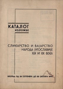 Slikarstvo i vajarstvo naroda Jugoslavije XIX i XX veka