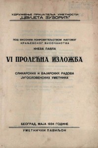 VI. prolećna izložba slikarskih i vajarskih radova jugoslovenskih umetnika