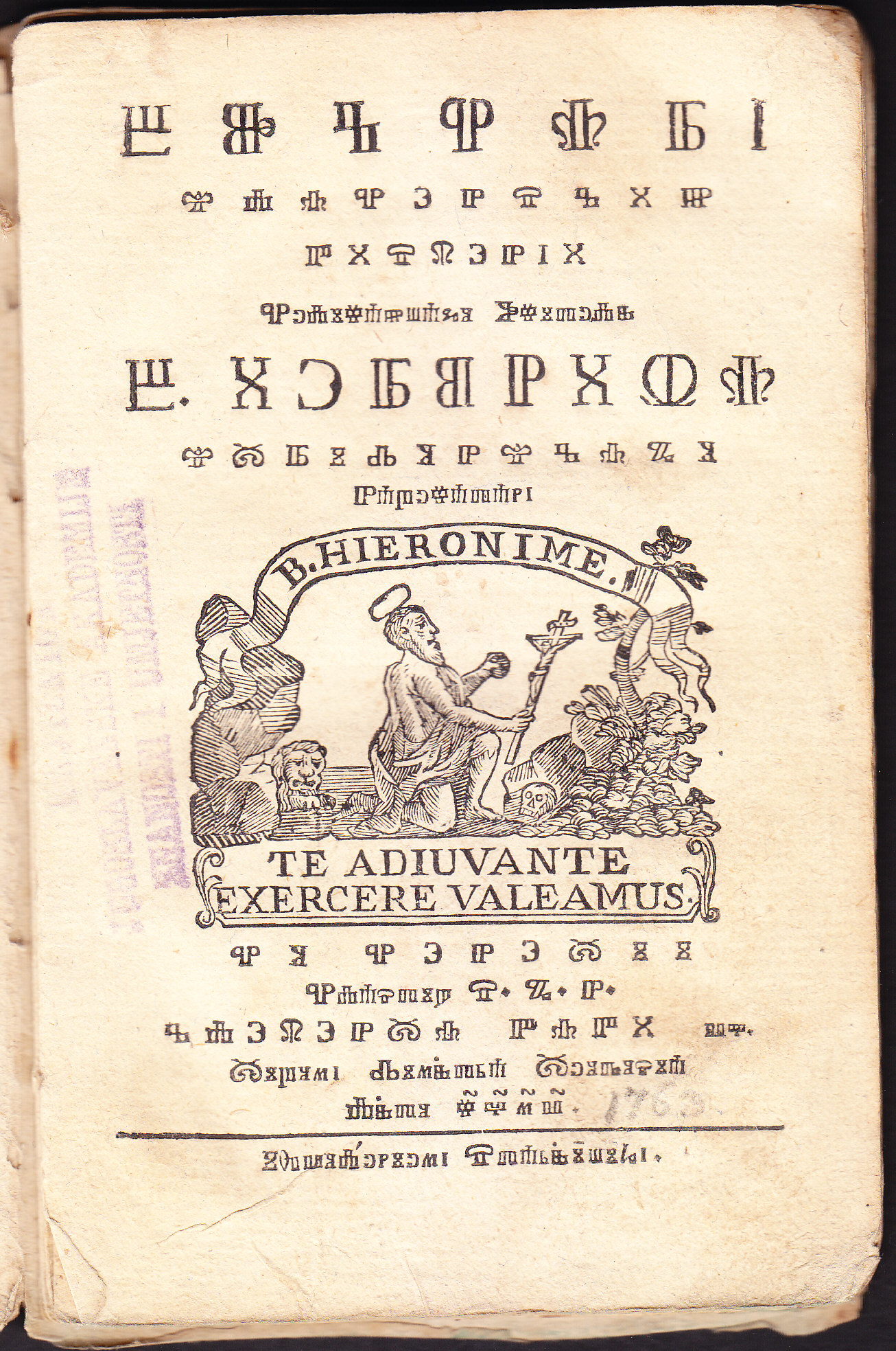 Bukvarь slavenskiĵ pismeny veličajšago učitelê b. Ieronima Stridonskago napečatanь / [prir. Matej Karaman]