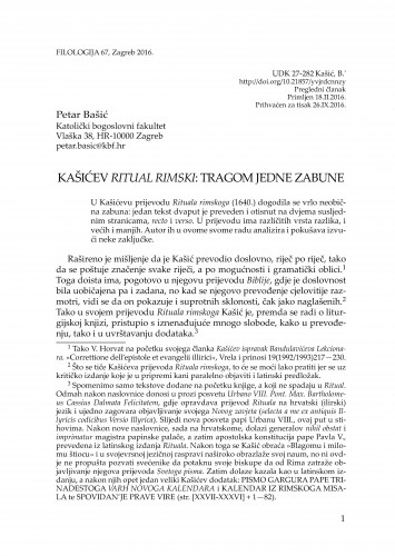 Kašićev Ritual rimski: tragom jedne zabune / Petar Kašić