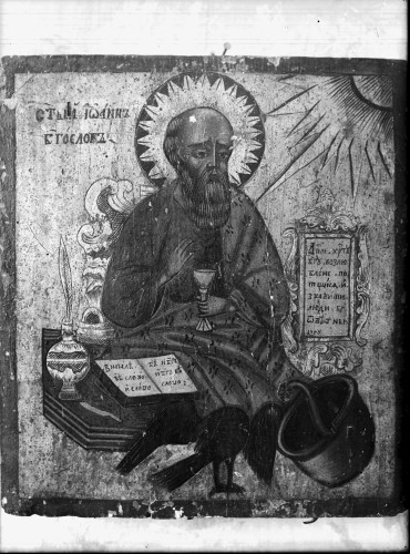 Crkva svetog Spridona (Skradin) : Sveti Ivan Bogoslov