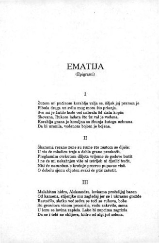 Ematija / Sibila Petlevski 