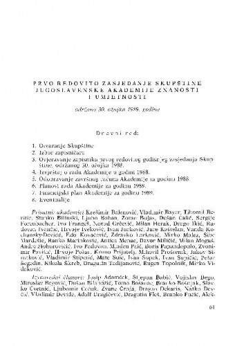 Zasjedanja Akademije