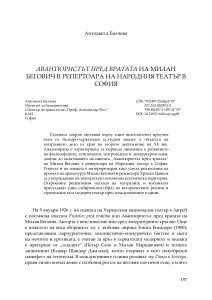 Avantjurist't pred vratata na Milan Begovič v repertoara na Narodnija Teat'r v Sofija / Antoaneta Balčeva