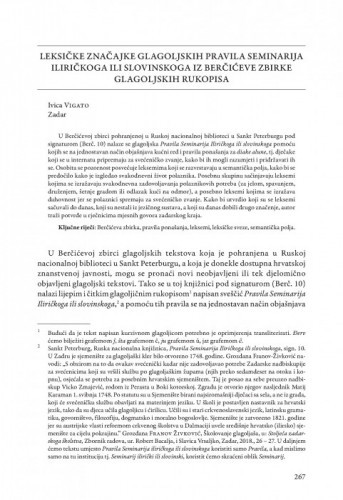Leksičke značajke glagoljskih Pravila Seminarija Iliričkoga ili slovinskoga iz Berčićeve zbirke glagoljskih rukopisa / Ivica Vigato