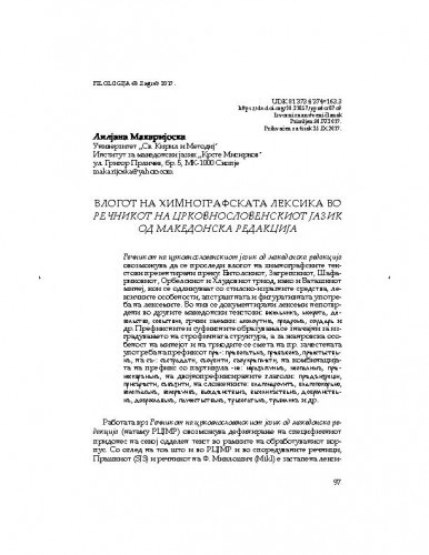 Vlogot na himnografskata leksika vo Rečnikot na crkovnoslovenskiot jazik od makedonska redakcija / Liljana Makarijoska