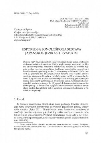 Usporedba fonološkoga sustava japanskog jezika s hrvatskim / Dragana Špica