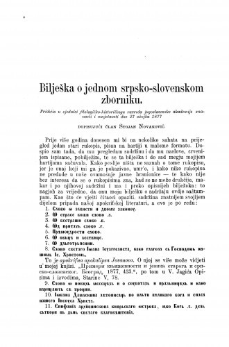 Bilješka o jednom srpsko-slovenskom zborniku / Stojan Novaković