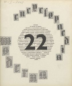 God. 7(1973), br. 22 / glavni urednik Ivan Supek