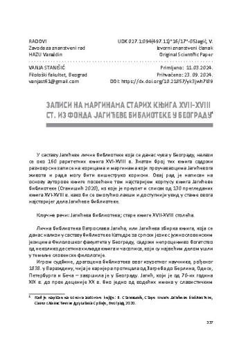 Zapisi na marginama starih knjiga XVII-XVIII st. iz fonda Jagićeve biblioteke u Beogradu / Vanja Stanišić