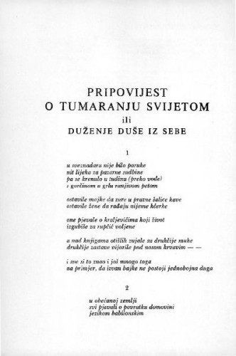 Pripovijest o tumaranju svijetom ili duženje duše iz sebe / M. Suško