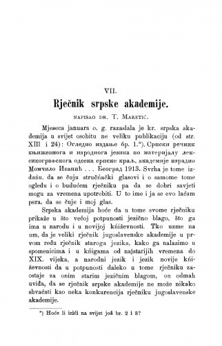 Rječnik srpske akademije / T. Maretić