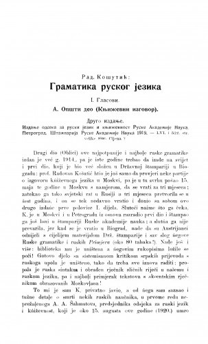 Rad. Košutić: Gramatika ruskog jezika : 1. Glasovi / M. Rešetar