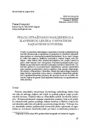Prilog istraživanju naslijeđenoga slavenskog leksika u hrvatskim kajkavskim govorima / Pavao Krmpotić