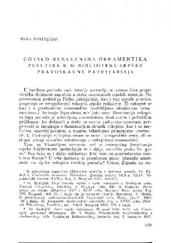 Gotsko-renesansna ornamentika psaltira R. 84 biblioteke Srpske pravoslavne patrijaršije / Mara Harisijadis