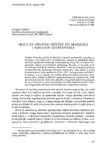 Skica za Hrvatski rječnik do Marulića i njegovih suvremenika / Dragica Malić