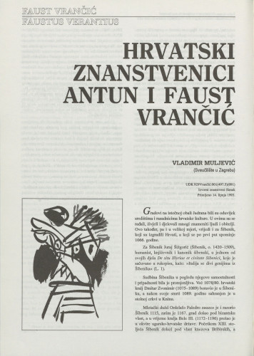 Hrvatski znanstvenici Antun i Faust Vrančić / Vladimir Muljević