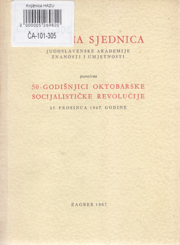 Svečana sjednica Jugoslavenske akademije znanosti i umjetnosti posvećena 50-godišnjici Oktobarske socijalističke revolucije 27. prosinca 1967. godine ; ur. Grga Novak