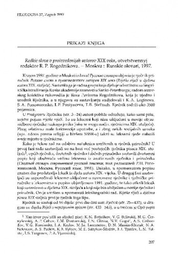 Redkie slova v proizvedenijah avtorov XIX veka (otvetstvennyj redaktor R. P. Rogožina), Moskva, 1997. / Željka Fink