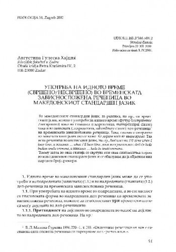 Upotreba na idnoto vreme (svršeno/nesvršeno) vo vremenskata zavisnosložena rečenica vo makedonskiot standarden jazik / Avgustina Hajdić