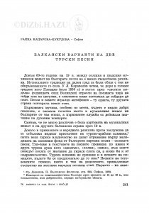 Balkanski varianti na dve turski pesni / R. Kacarova-Kukurova