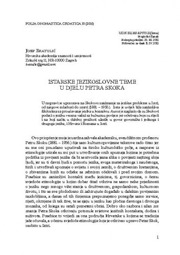 Istarske jezikoslovne teme u djelu Petra Skoka / Josip Bratulić
