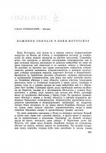 Božićni običaji u Boki Kotorskoj / Jovan Vukmanović