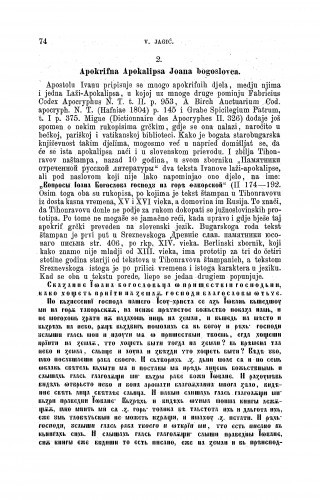 Apokrifna Apokalipsa Joana bogoslovca : novi prilozi za literaturu biblijskih apokrifa : [Opisi i izvodi iz nekoliko južnoslovinskih rukopisa] / Vatroslav Jagić