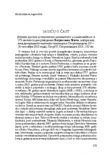 Jagiću u čast / Petra Košutar