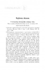 O slovjenskoj chronografiji srednjega vieka. 1. Obzor hronografov' russkoj redakcii. Andrea Popova. Moskva 1866-1869. 2. Izbornik' slavjanskih' i russkih' sočinenij i statej vnesennyh' v' hronografy russkoj redakcii. Sobral' i izdal' A. Popov'. Moskva 1869 : [književna obznana] / F. Rački