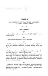 Pravila za knjižnicu Jugoslavenske akademije znanosti i umjetnosti