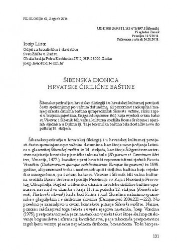 Šibenska dionica hrvatske ćirilične baštine / Josip Lisac