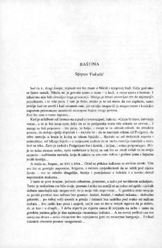 Baština / Stjepan Vukušić