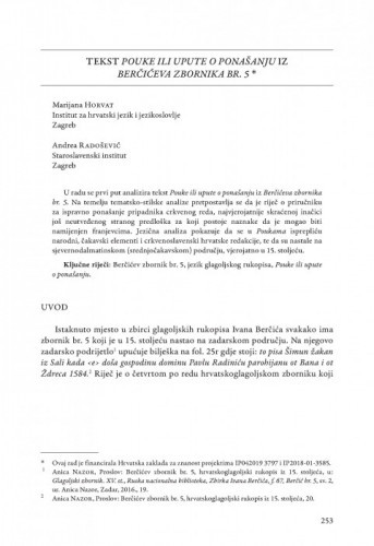 Tekst Pouke ili upute o ponašanju iz Berčićeva zbornika br. 5 / Marijana Horvat, Andrea Radošević