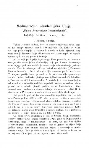 Međunarodna Akademijska Unija. : (