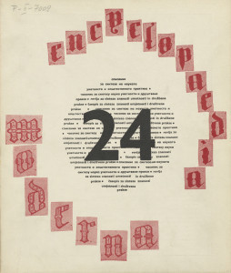 God. 8(1973), br. 24 / glavni urednik Ivan Supek