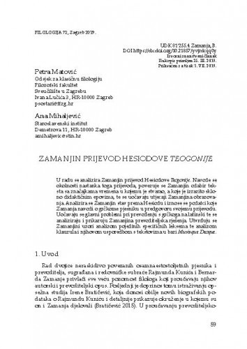 Zamanjin prijevod Hesiodove Teogonije / Petra Matović, Ana Mihaljević
