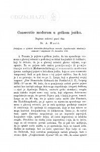 Consecutio modorum u grčkom jeziku / A. Musić