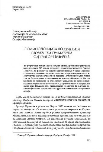 Terminologijata vo Kratkata slovenska gramatika od Grigor Prličev / Elka Jačeva-Ulčar