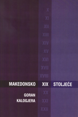 Makedonsko devetnaesto stoljeće / Goran Kalogjera