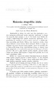 Moskovska etnografička izložba u svibnju 1867 / P. Matković
