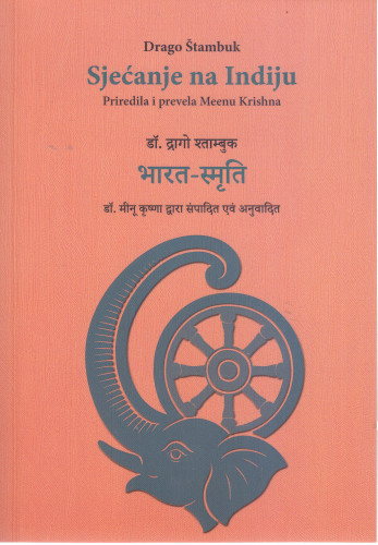 Sjećanje na Indiju / Drago Štambuk ; priredila i prevela Meenu Krishna