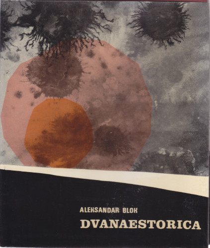 Dvanaestorica / Aleksandar Blok ; [preveo Grigor Vitez ; likovno opremio Boris Dogan]