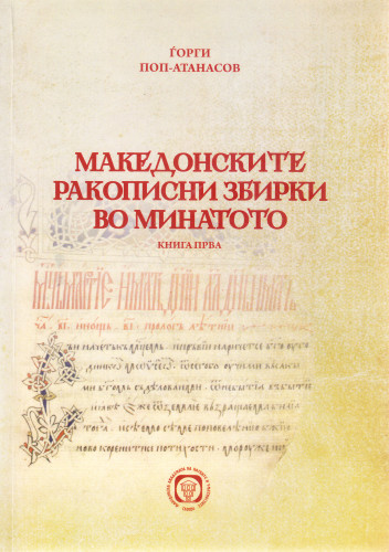 Knj. 1