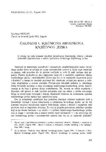 Čakavizmi u rječnicima hrvatskoga književnog jezika / Snježana Hozjan