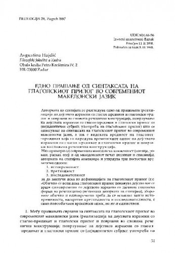 Edno prašanje od sintaksata na glagolskiot prilog vo sovremeniot makedonski jazik / Avgustina Hajdić