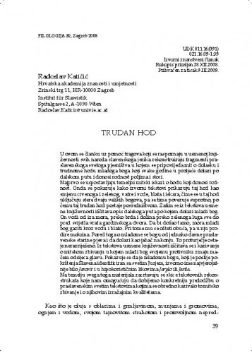 Trudan hod / Radoslav Katičić